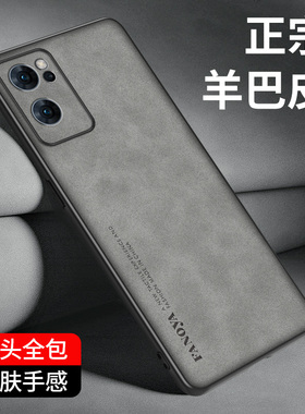 oppoReno7手机壳Reno7se防摔Reon7pro保护套oppo小羊皮pfjm10全包oppopfjm10外壳75G新款opp0男5G女0ppo 0pp0