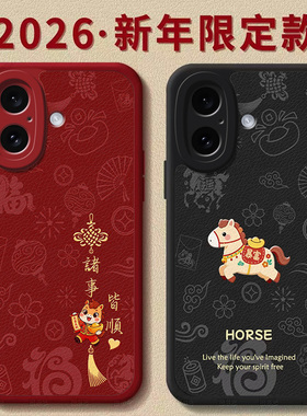 适用苹果16手机壳iPhone16ProMax新款iP16e十六pro外壳16plus防摔pormax保护套max全包pm男ipone16p女i16por