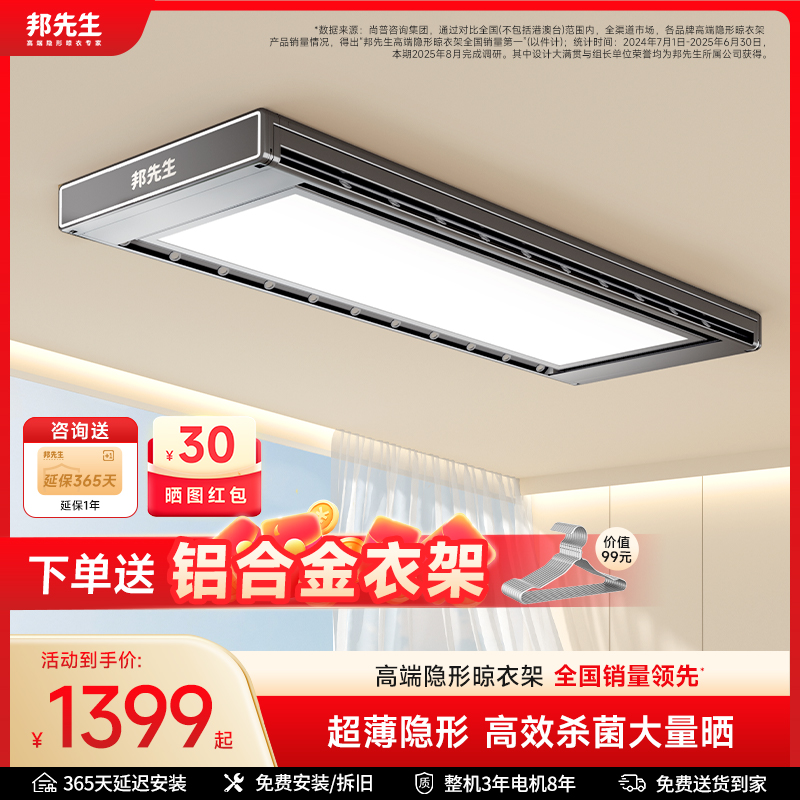 邦先生旗舰级晾衣架客服优惠