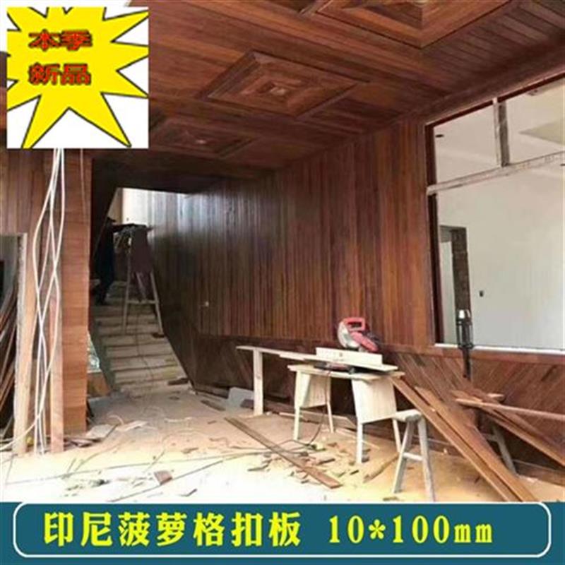 印尼菠萝格e防腐木地板阳台吊顶防腐木护i墙板户外