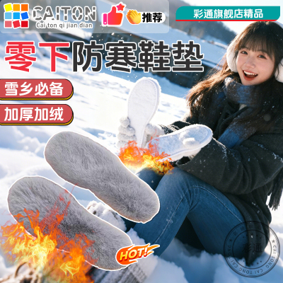 零下40度防寒鞋垫东北雪乡装备羊毛加厚款加绒暖足冬季毛毡垫bl