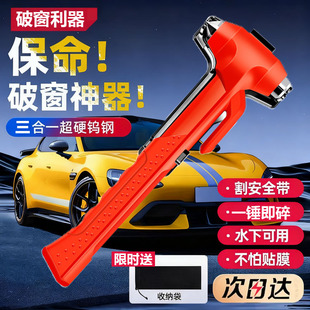 双层夹胶玻璃汽车安全锤新能源电车大号重型逃生锤破窗器工具消防