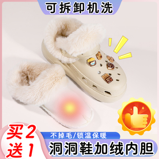 洞洞鞋毛绒内胆可拆卸内衬皮毛一体保暖棉套加绒加厚crocs秋冬yx
