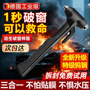 双层夹胶玻璃汽车安全锤新能源电车大号重型逃生锤破窗器工具消防