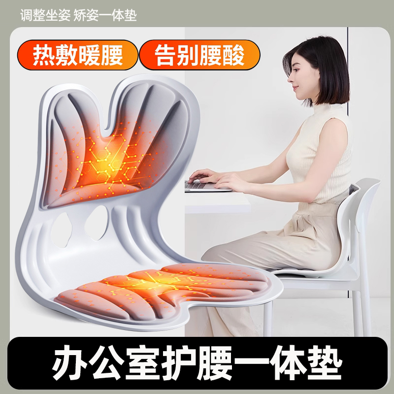 办公室加热坐垫发热护腰腰靠靠背垫久坐神器人体工学座椅支撑靠垫