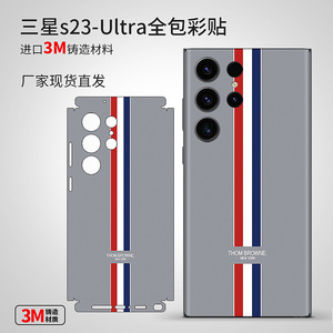 适用于三星S23ultra背膜彩贴3m材质进口S23+贴膜个性贴纸三星note20ultra后膜贴膜磨砂防滑不留胶S23/22/21膜