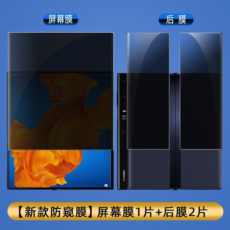 华为matex/xs进口套装手机膜