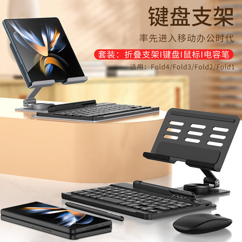 适用华为matexs2蓝牙键盘折叠屏