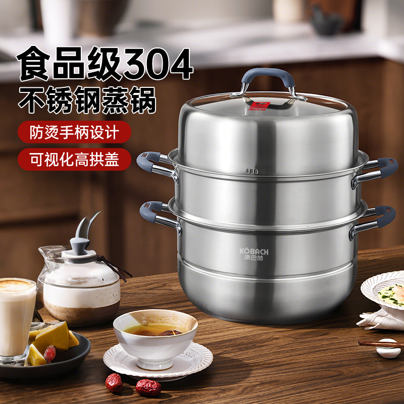 康巴赫防烫蒸锅304不锈钢蒸笼