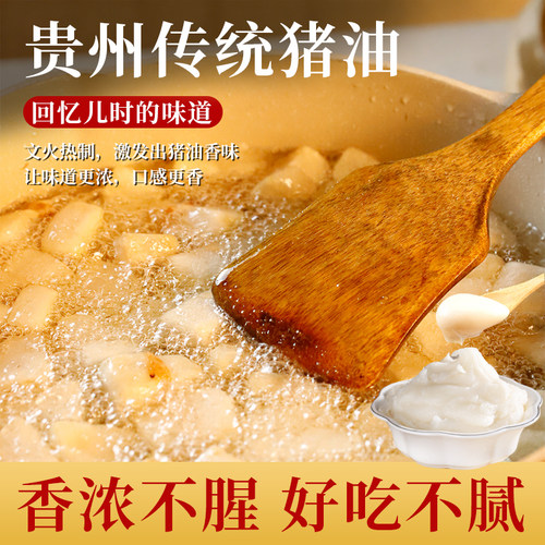 贵州特产土猪油提味增香拌粉面