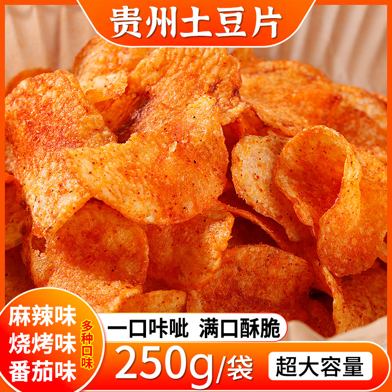 贵州特产麻辣土豆片网红零食小吃