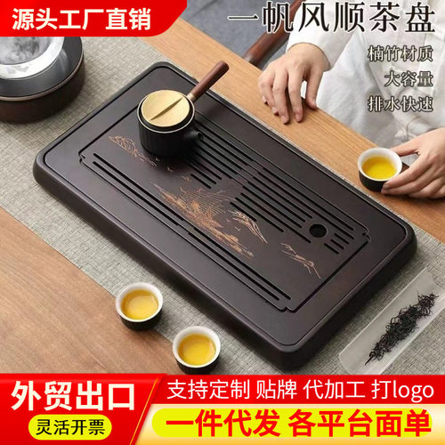 批发小茶盘家用轻奢现代简约排水竹子沥水茶台小茶海茶具竹制茶桌