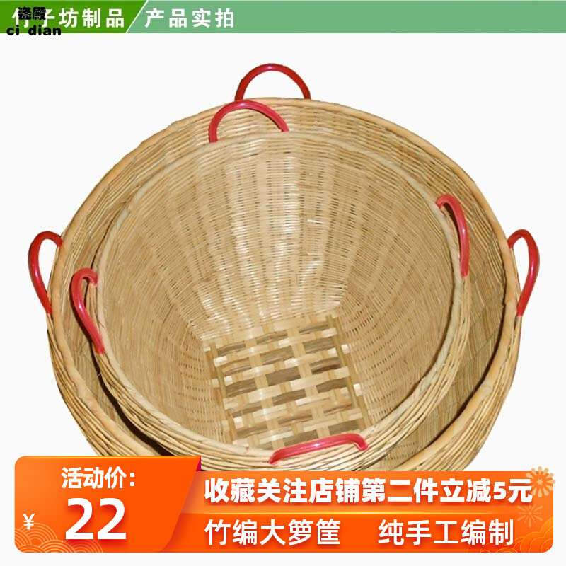 竹编箩筐大小号竹编家用圆形结婚竹筐竹制品簸萁田园纯手工扁担筐