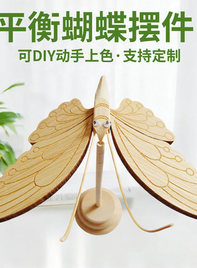 厂家现货供应竹制品平衡蝴蝶家居装饰桌面客厅摆件平衡竹蝴蝶礼品