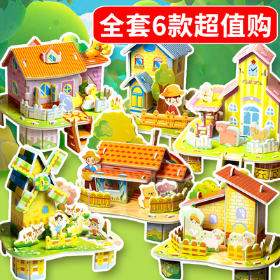 儿童爆款3D立体小屋拼图