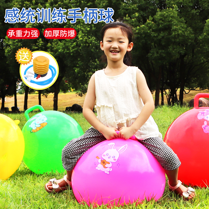 儿童幼儿园手柄球加厚大号跳跳球充气弹力蹦蹦球感统训练运动玩具