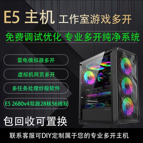 E52680V4双模拟器虚拟机多开