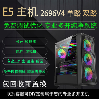 绘图多开模拟器虚拟机电脑主机