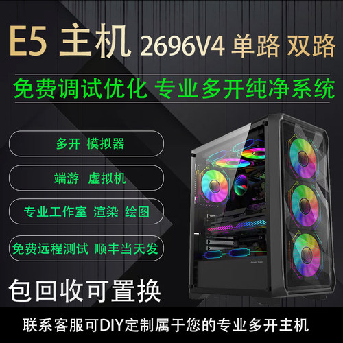 绘图多开模拟器虚拟机电脑主机
