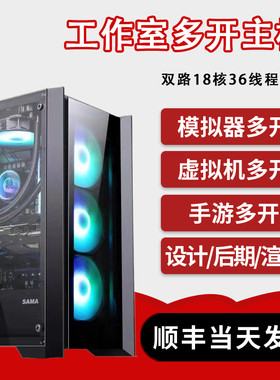 至强E5 2696V3 1060 6G游戏工作室多开电脑主机，虚拟机，