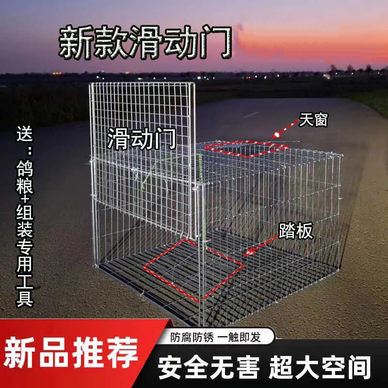 全新升级款滑动门笼户外养殖回收鸽子笼踏板笼鸽子收纳笼收鸽子