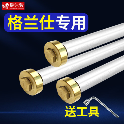 【格兰仕热水器镁棒】40-80L通用