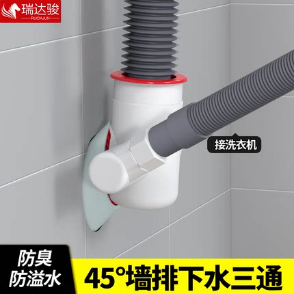 45度墙排洗衣机下水管三头通浴室柜烘干防臭专用密封塞排水管神器