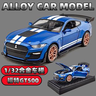 1:32福特野马谢尔比GT500合金车模收藏摆件儿童玩具车男生礼物