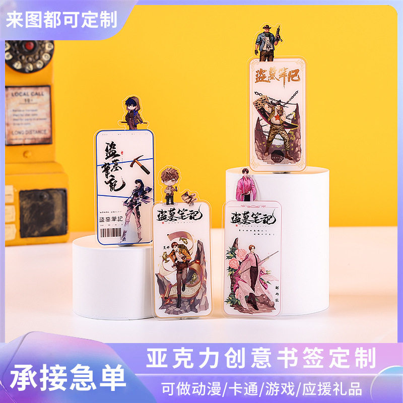 亚克力书签立牌摆件定制卡通动漫明星周边毕业季文创礼品物料批发图片