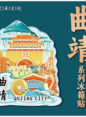云南曲靖南城门木质磁吸创意旅游纪念品金属地标建筑城市冰箱贴