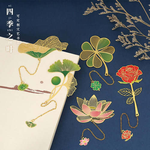 镂空创意黄铜金属叶脉荷花银杏叶四叶草古典中国风学生用书签定制