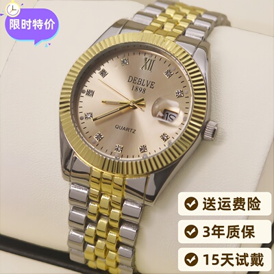 正品手表夜光防水男表非机械表