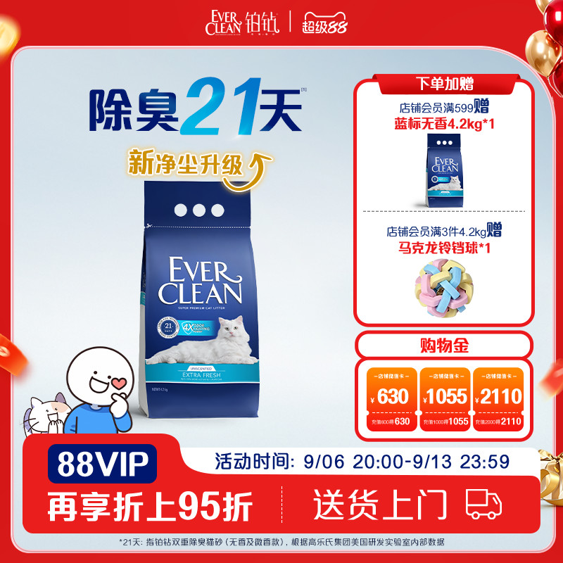 铂钻膨润土矿石猫砂4.2kg图片