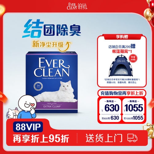 活性炭除臭猫砂铂钻膨润土8.5kg