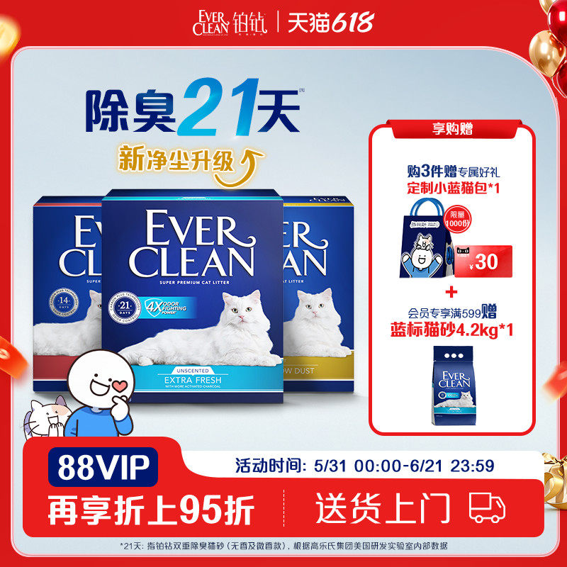 铂钻猫砂除臭爆款膨润土矿石猫砂everclean矿砂包邮进口猫砂10L