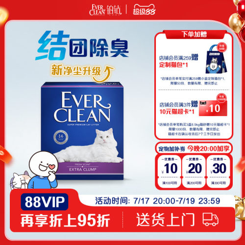 活性炭除臭猫砂铂钻膨润土8.5kg