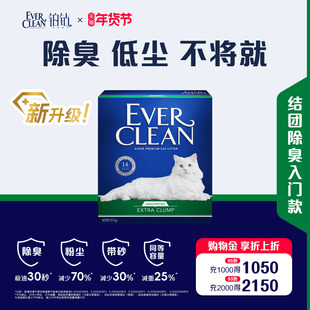 【新品升级】铂钻矿砂猫砂绿标奶猫舒敏除臭结团钠基进口猫沙10L