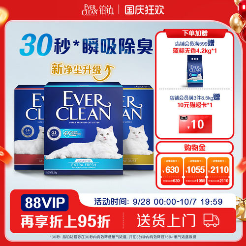 铂钻猫砂活性碳除臭膨润土矿砂