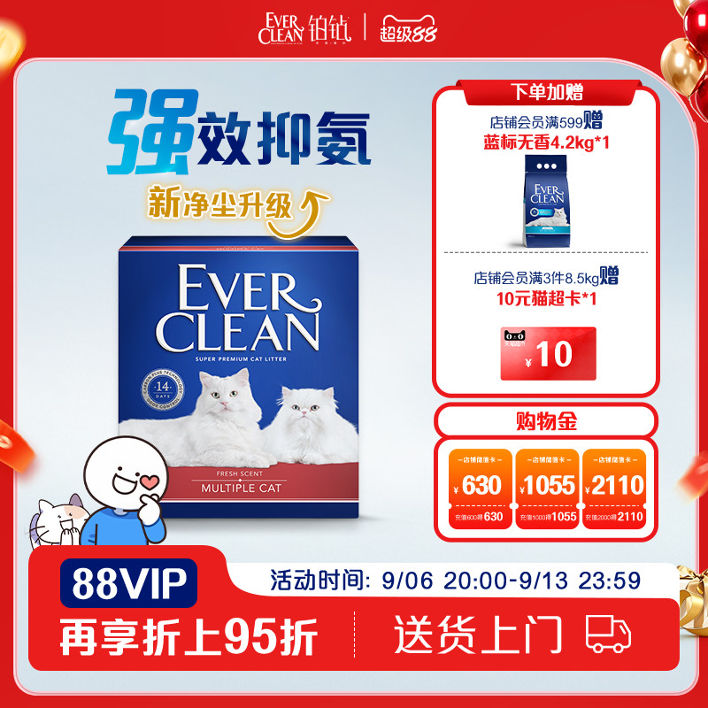 铂钻进口抗菌去味膨润土猫砂图片