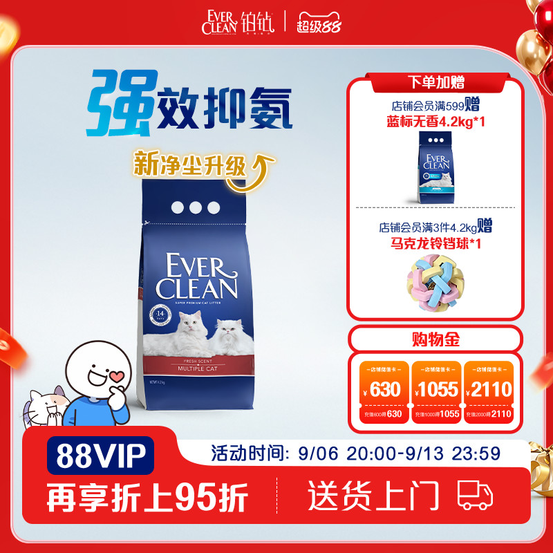铂钻膨润土矿石猫砂4.2kg图片