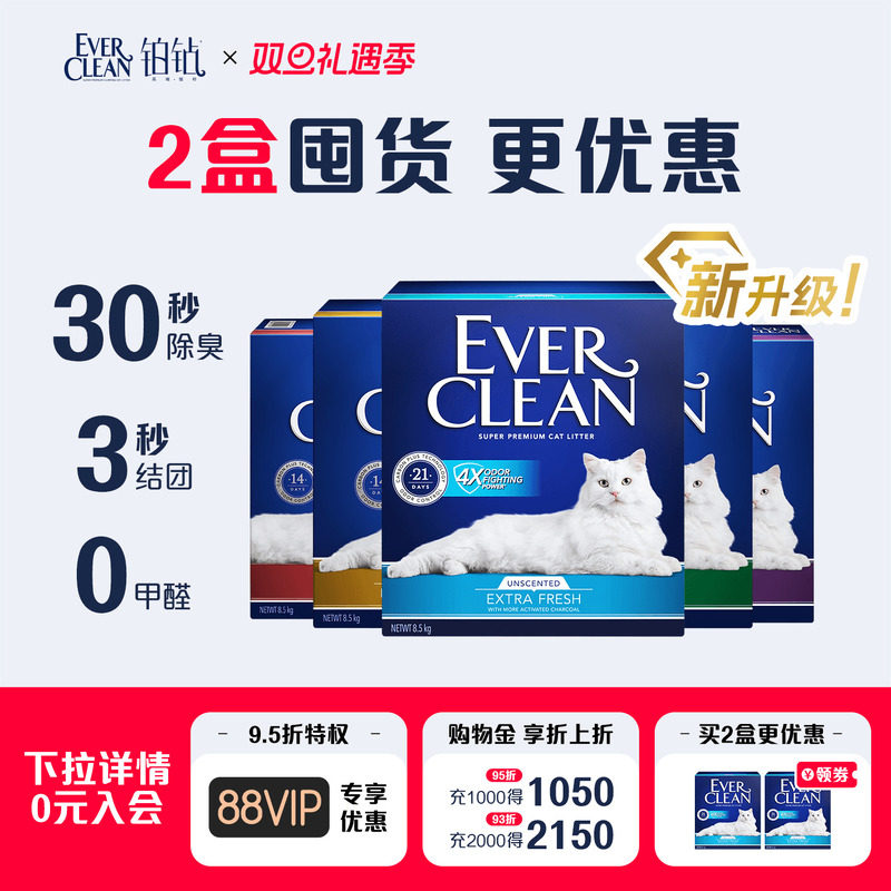 铂钻爆款进口猫砂低尘砂活性炭除臭膨润土猫砂抑菌矿砂多盒
