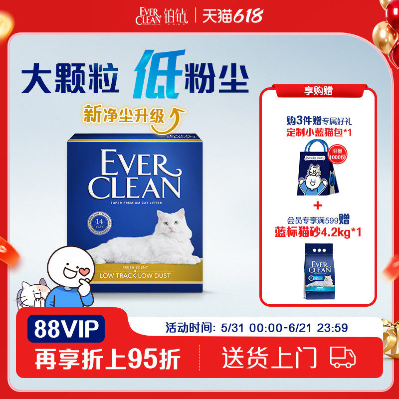 铂钻猫砂金标系列进口膨润土除臭结团猫砂低尘吸臭矿砂包邮