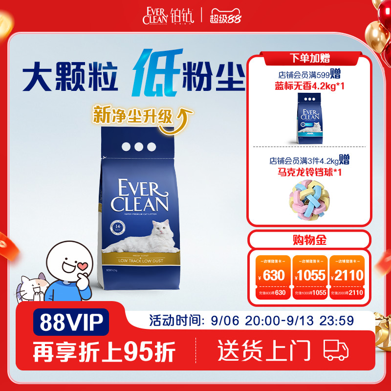 铂钻膨润土矿石猫砂4.2kg图片