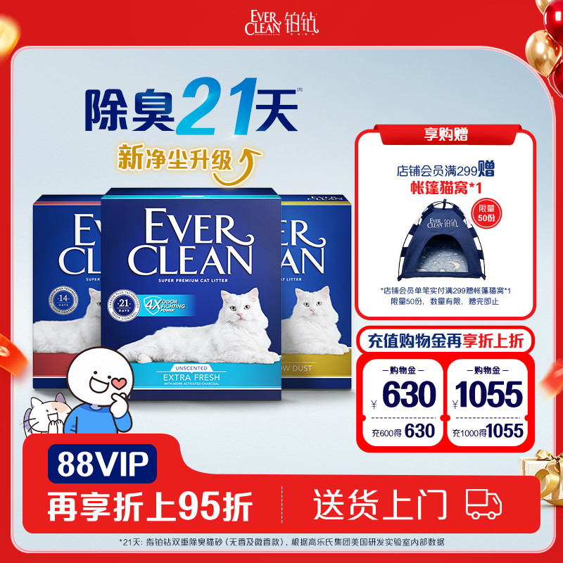 铂钻猫砂除臭爆款膨润土矿石猫砂everclean矿砂包邮进口猫砂10L