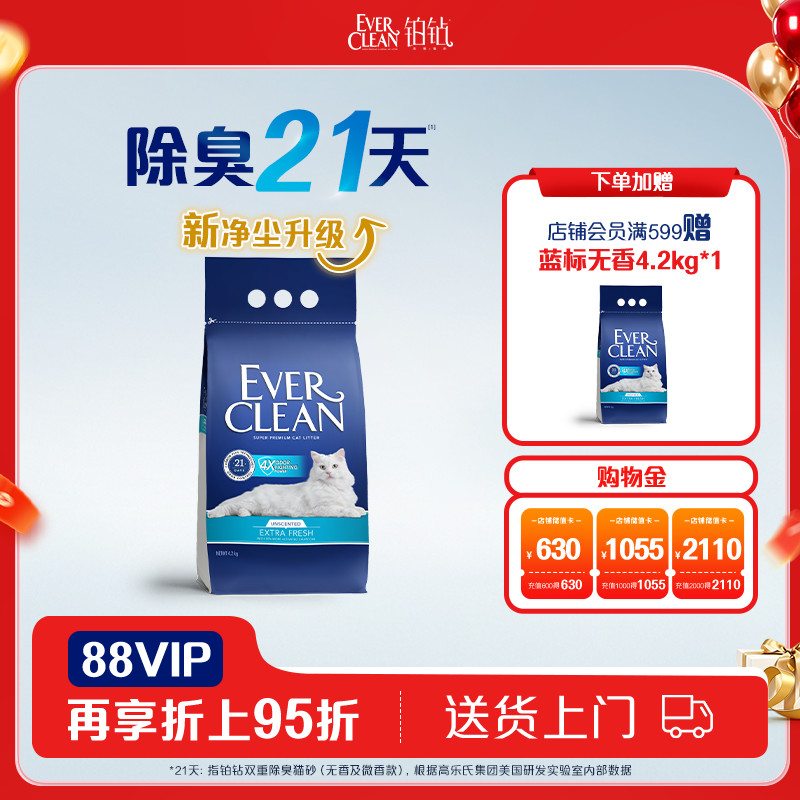 铂钻膨润土矿石猫砂4.2kg图片