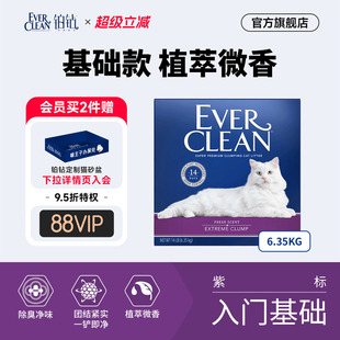 微香速凝结团6.35kg紫标进口钠基膨润土猫沙 铂钻矿砂猫砂