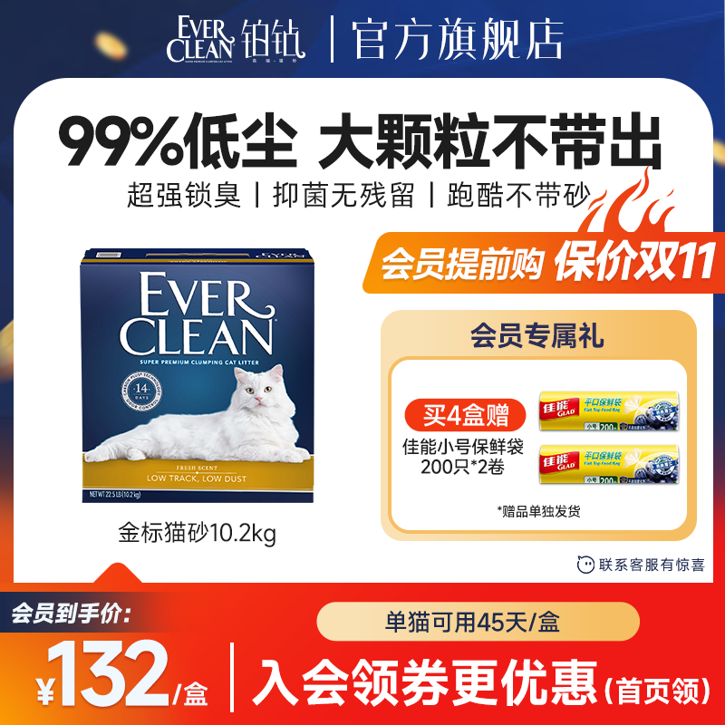铂钻猫砂膨润土活性炭除臭猫砂健康卫士低尘大颗粒金标预售10.2kg属于什么档次？