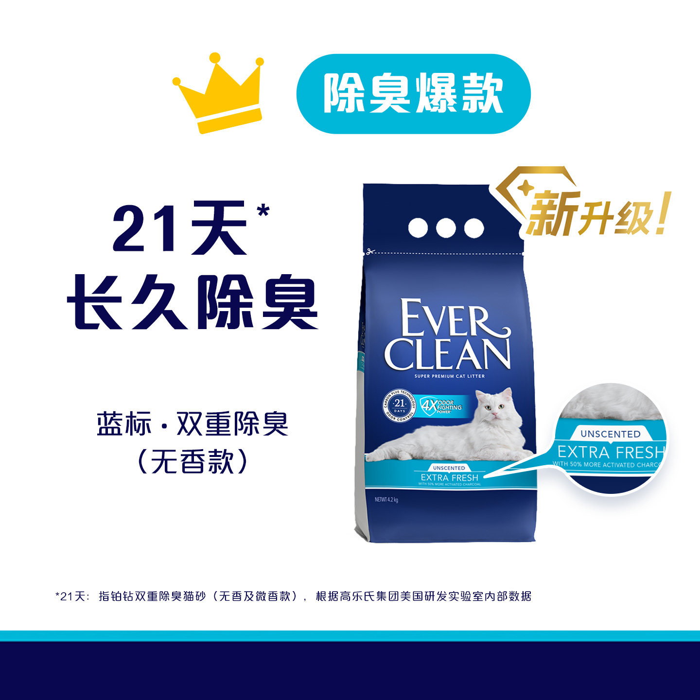 【直播间秒杀】铂钻猫砂进口膨润土矿砂活性炭除臭猫砂蓝标4.2kg图片