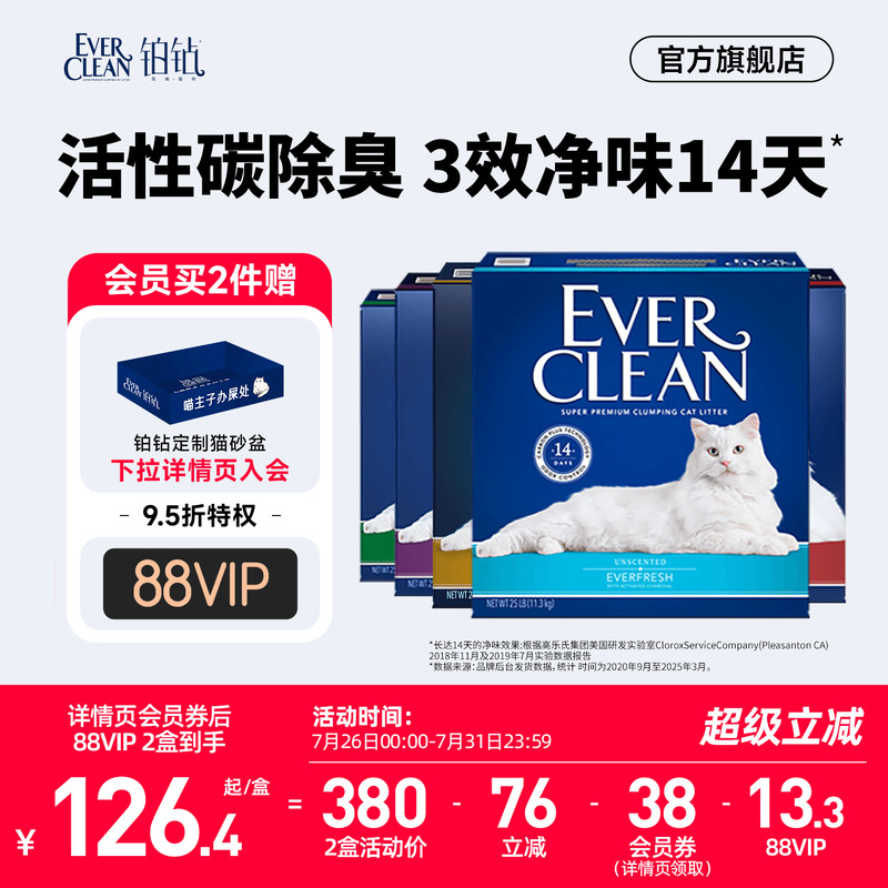 铂钻猫砂除臭爆款膨润土纳基矿石everclean矿砂包邮进口猫沙10L