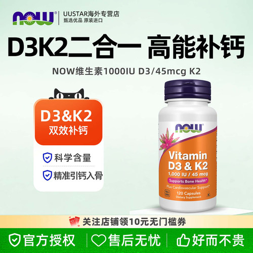 领钙入骨 精准补钙